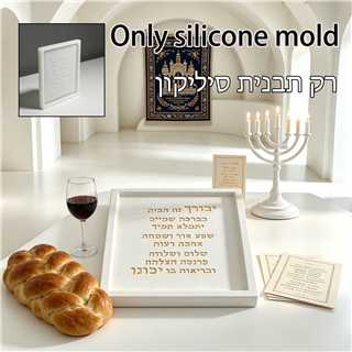 Jewish Birkat HaBayit Sign Sil - Serving Tray Mold review and price